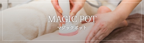 MAGIC POT マジックポット